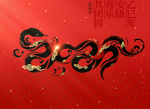 春節放假通知.jpg
